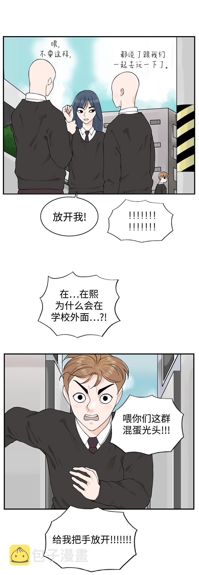 [第8话] 道歉信58
