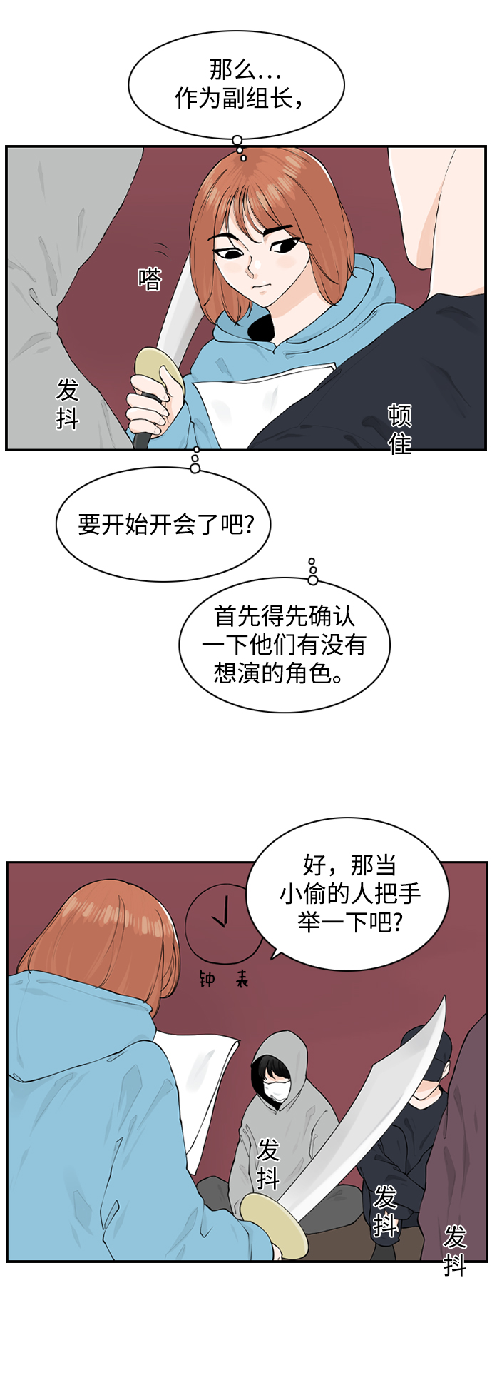 [第11话] 朵琳当家31