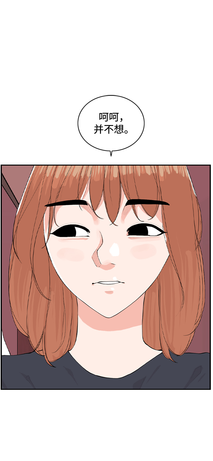 [第17话] 寄宿房三人46