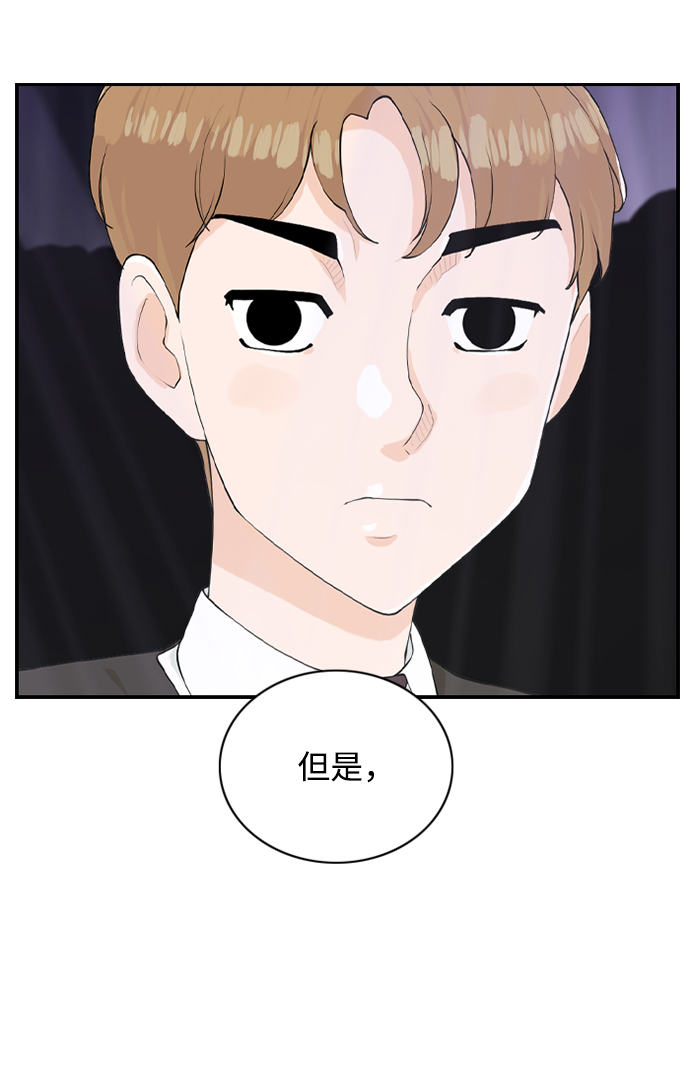 [第16话] S市约会61