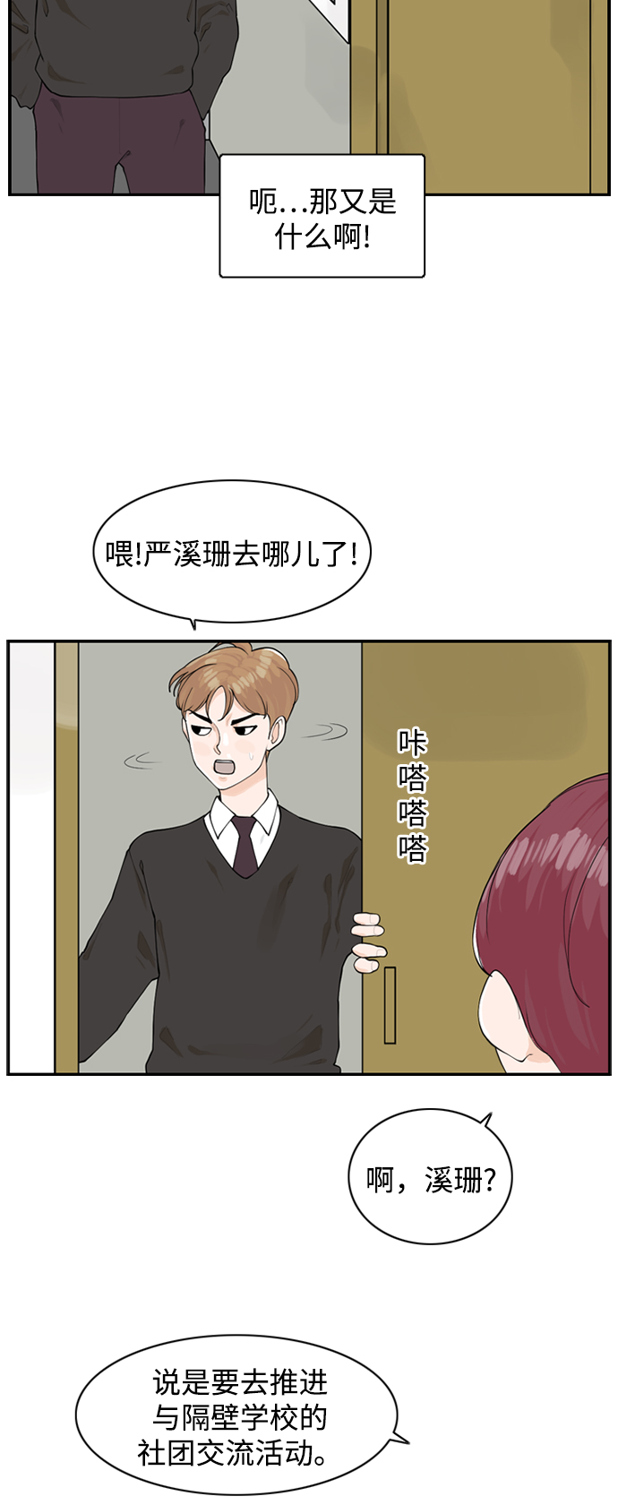 [第12话] 不良社团38