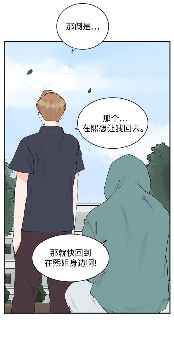 [第25话] 在熙（6）33