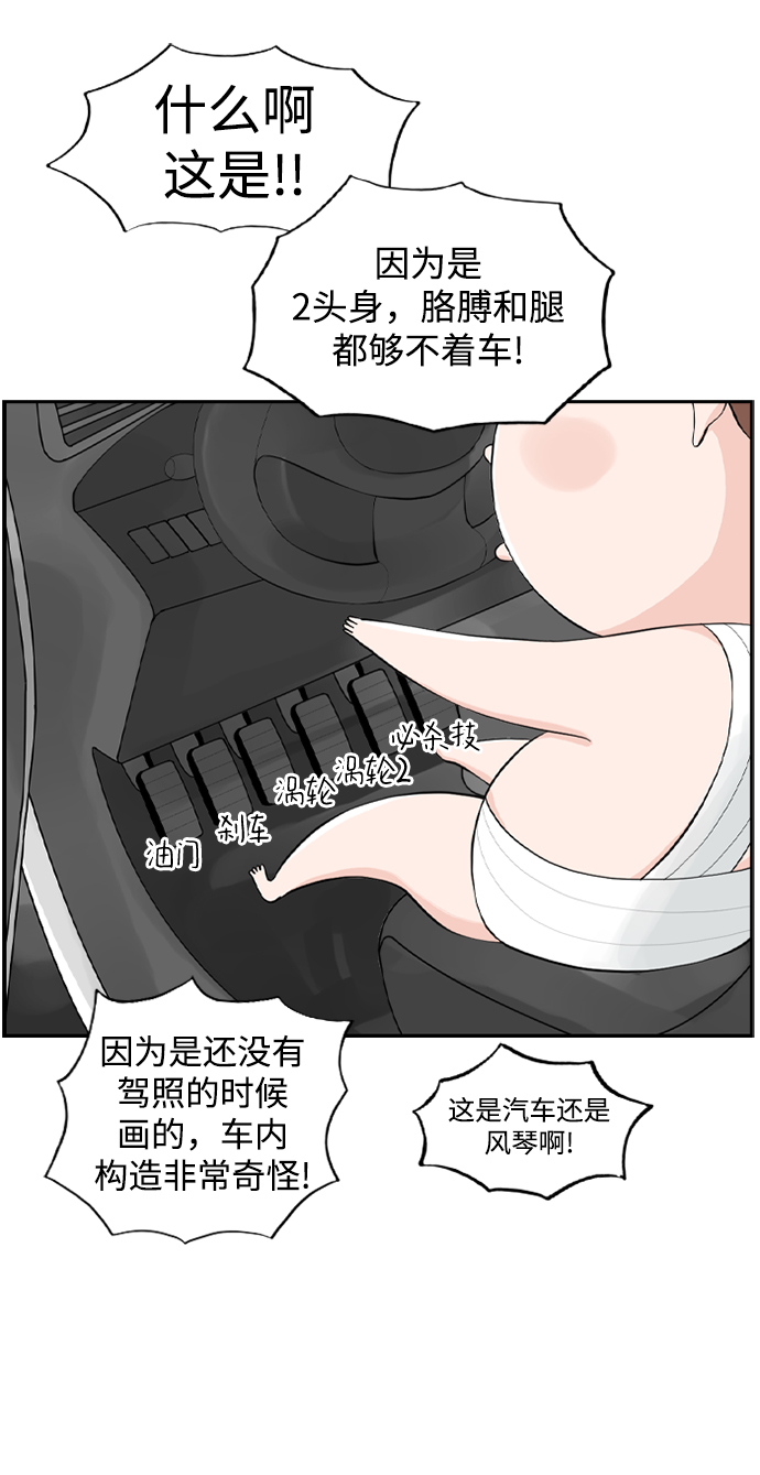 [第2话] 真的不见了，我的…20