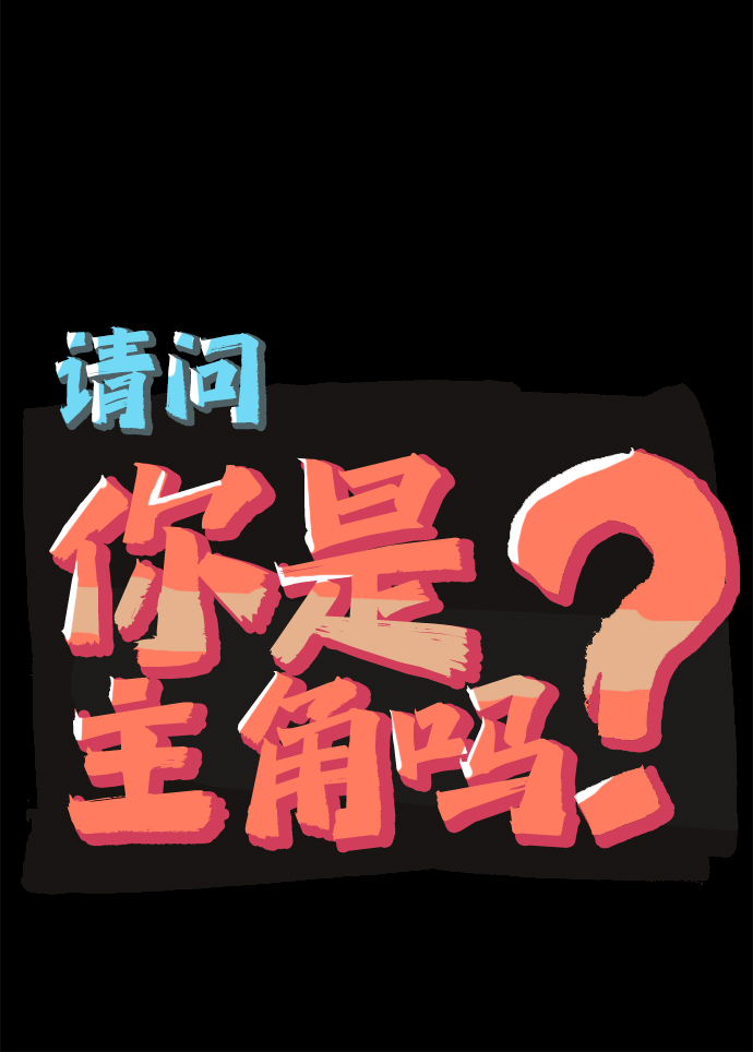 [第8话] 道歉信66