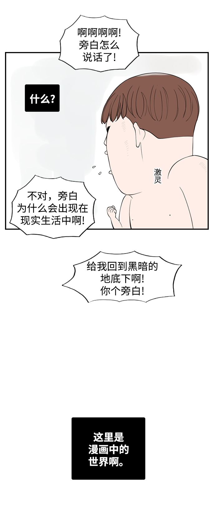 [第2话] 真的不见了，我的…3