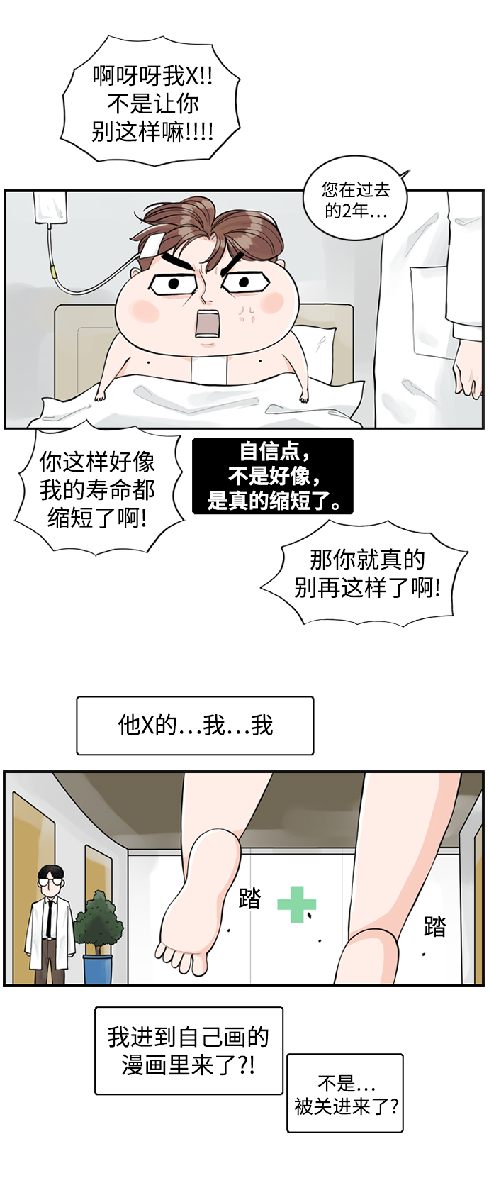 [第2话] 真的不见了，我的…28