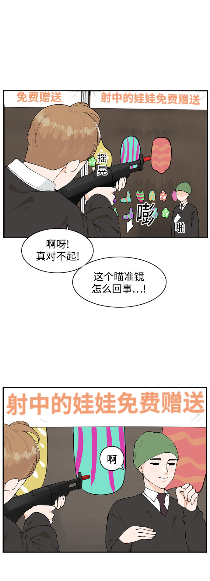 [第15话] 校庆9