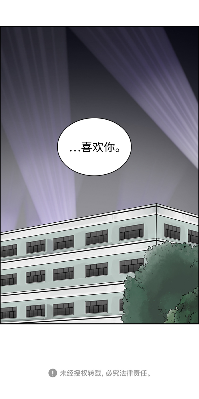 [第15话] 校庆54