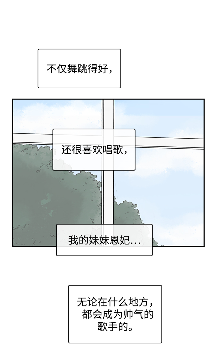 [第18话] 恩妃66