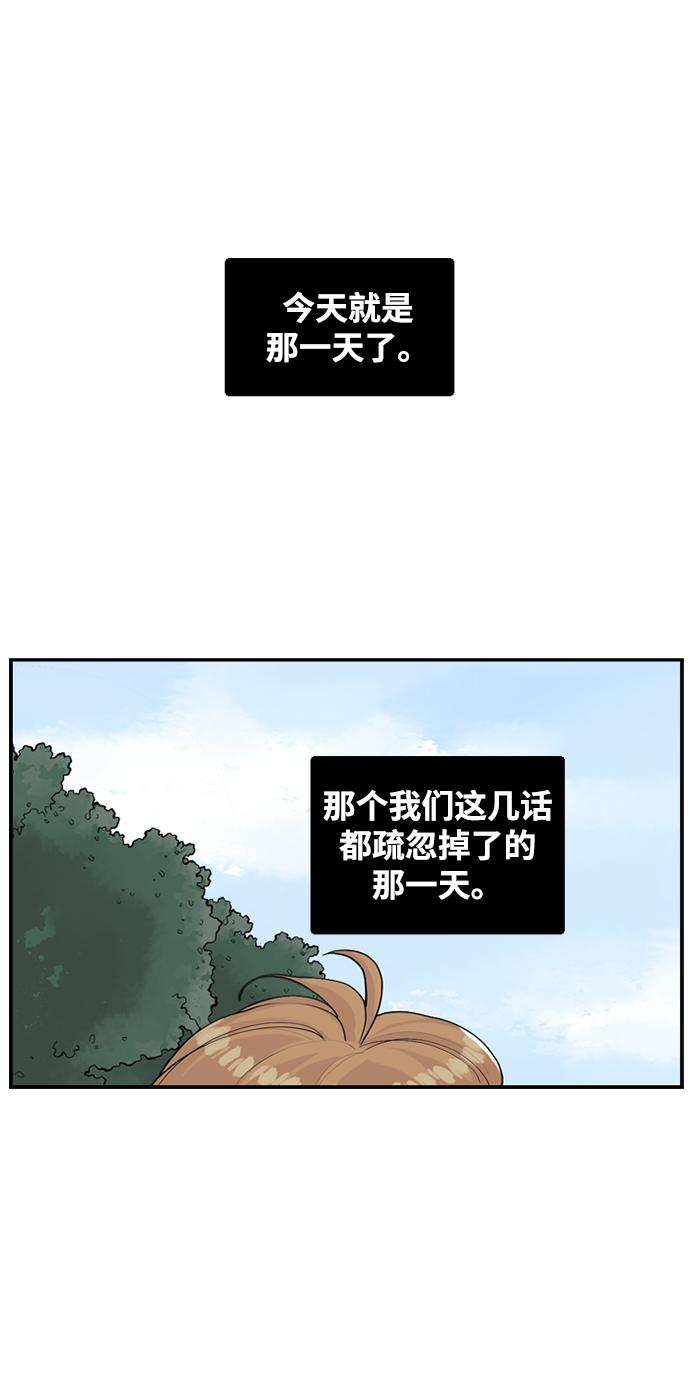 [第16话] S市约会1