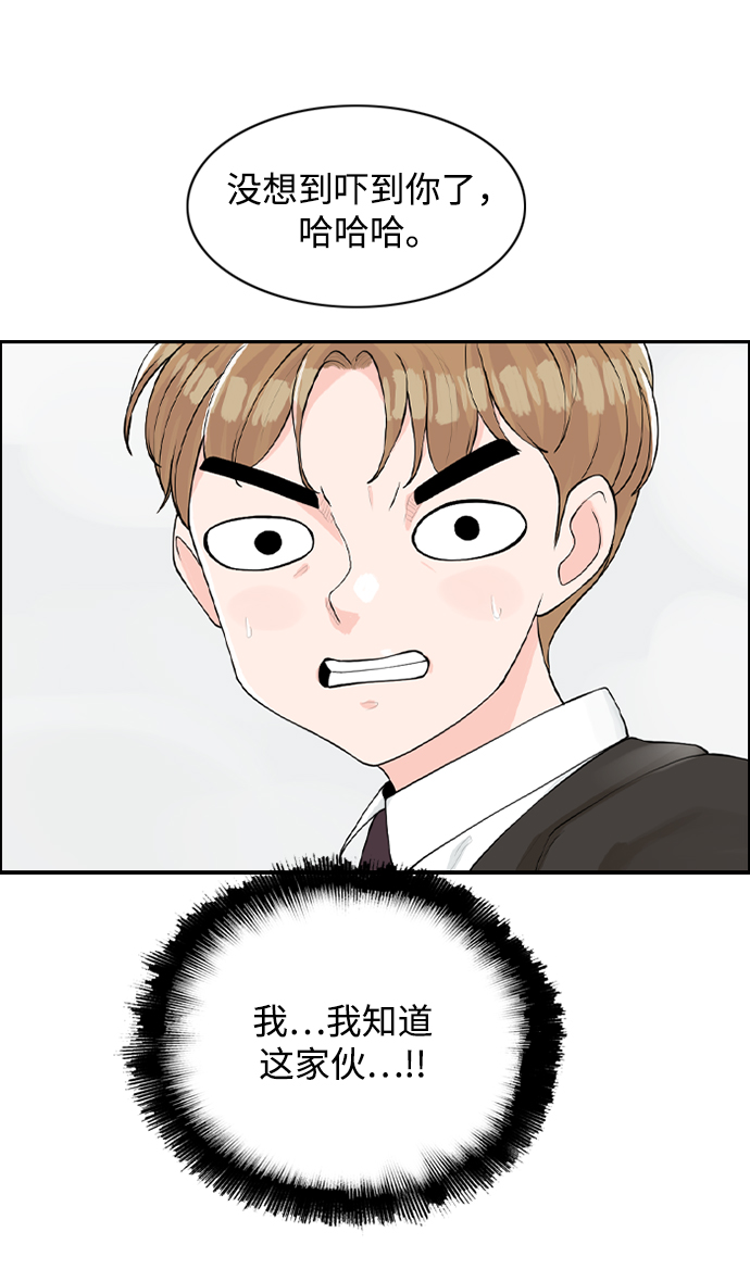 [第3话] 请问你是主角吗？75