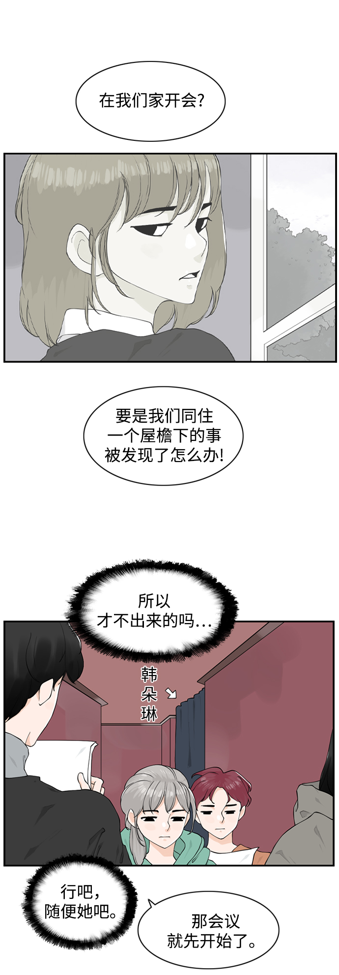 [第11话] 朵琳当家10