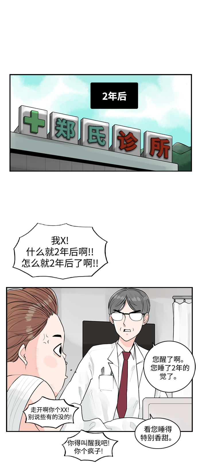 [第2话] 真的不见了，我的…6