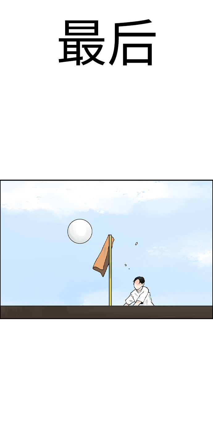 [第7话] 运动会（？）27