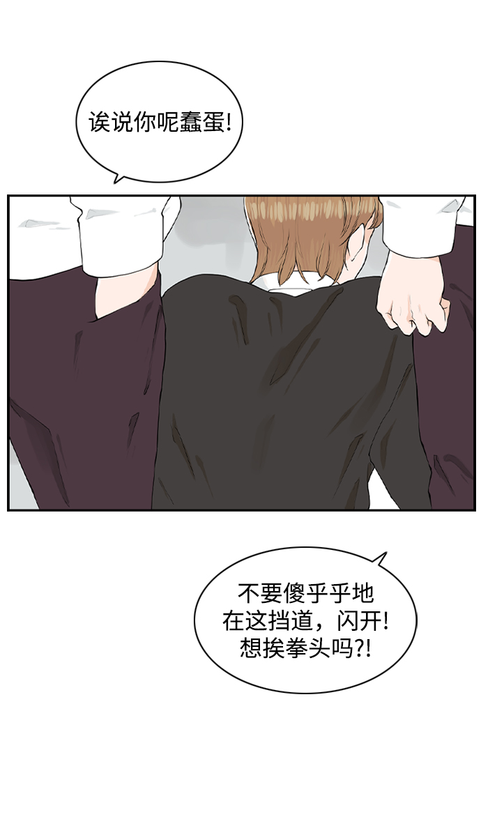[第9话] 混混（1）68