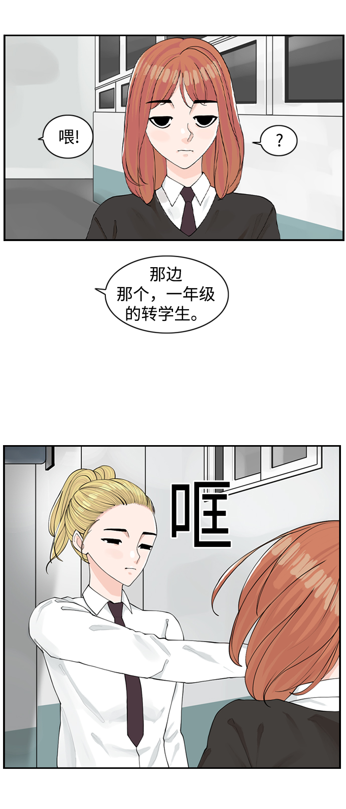 [第3话] 请问你是主角吗？58