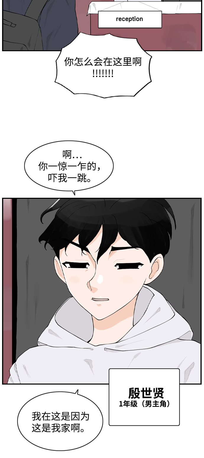[第6话] 由我来终结浪漫12