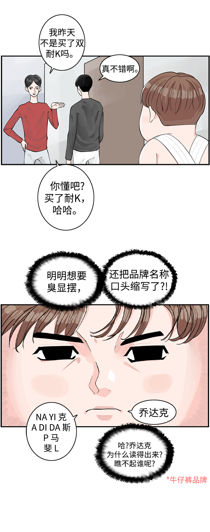 [第2话] 真的不见了，我的…11