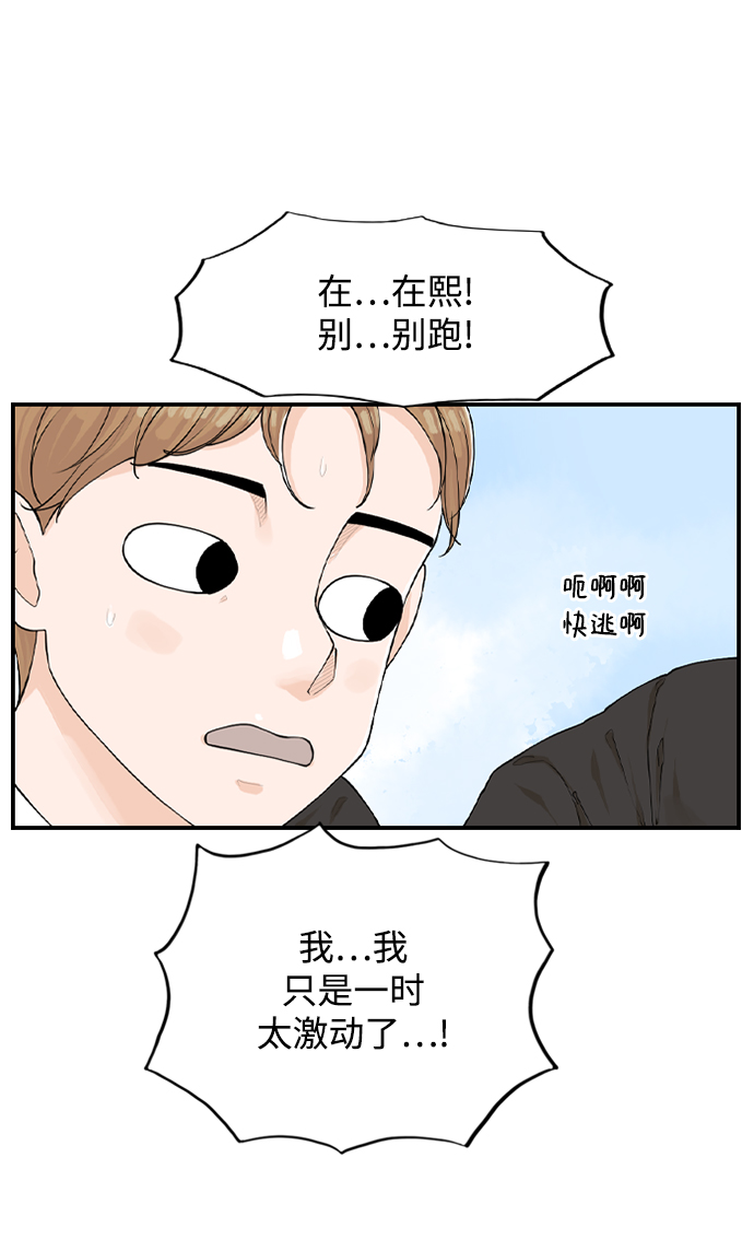 [第5话] red dead romance43