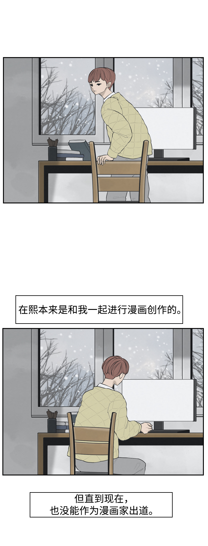 [第1话] 人气作家35