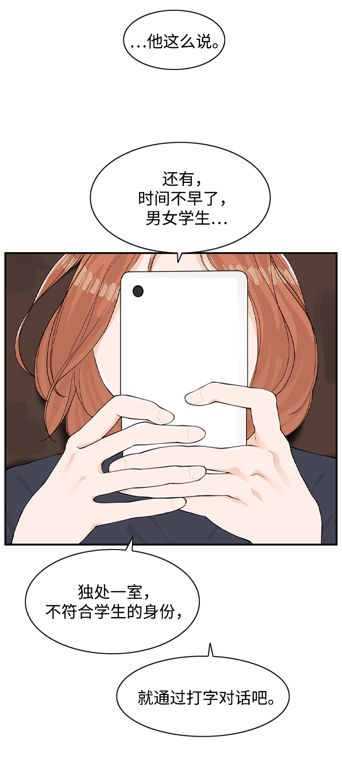 [第6话] 由我来终结浪漫33