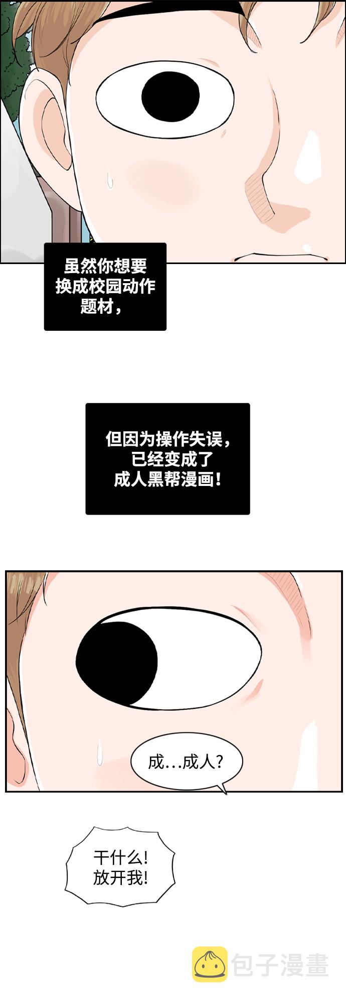[第8话] 道歉信57