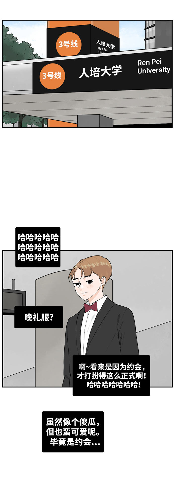 [第16话] S市约会5