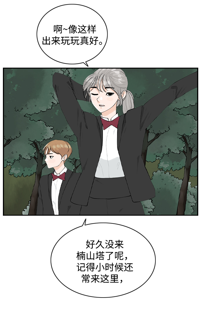 [第16话] S市约会15