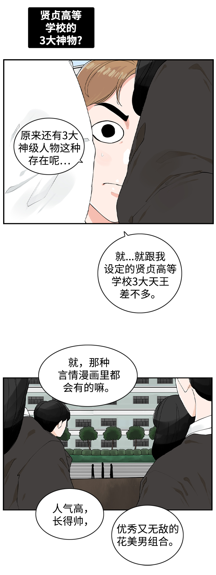 [第8话] 道歉信39