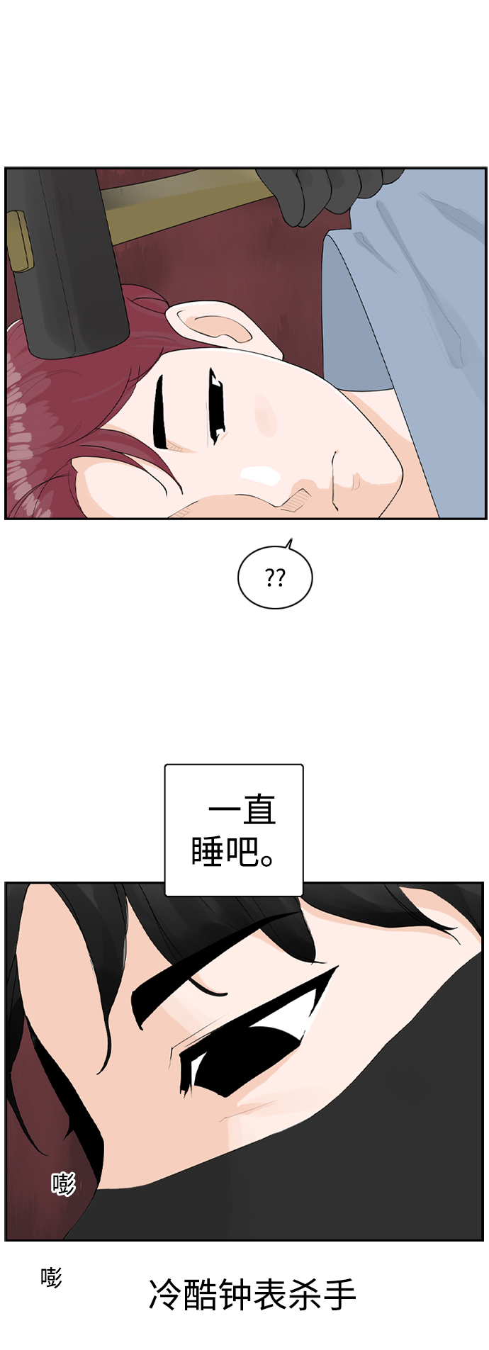 [第17话] 寄宿房三人28