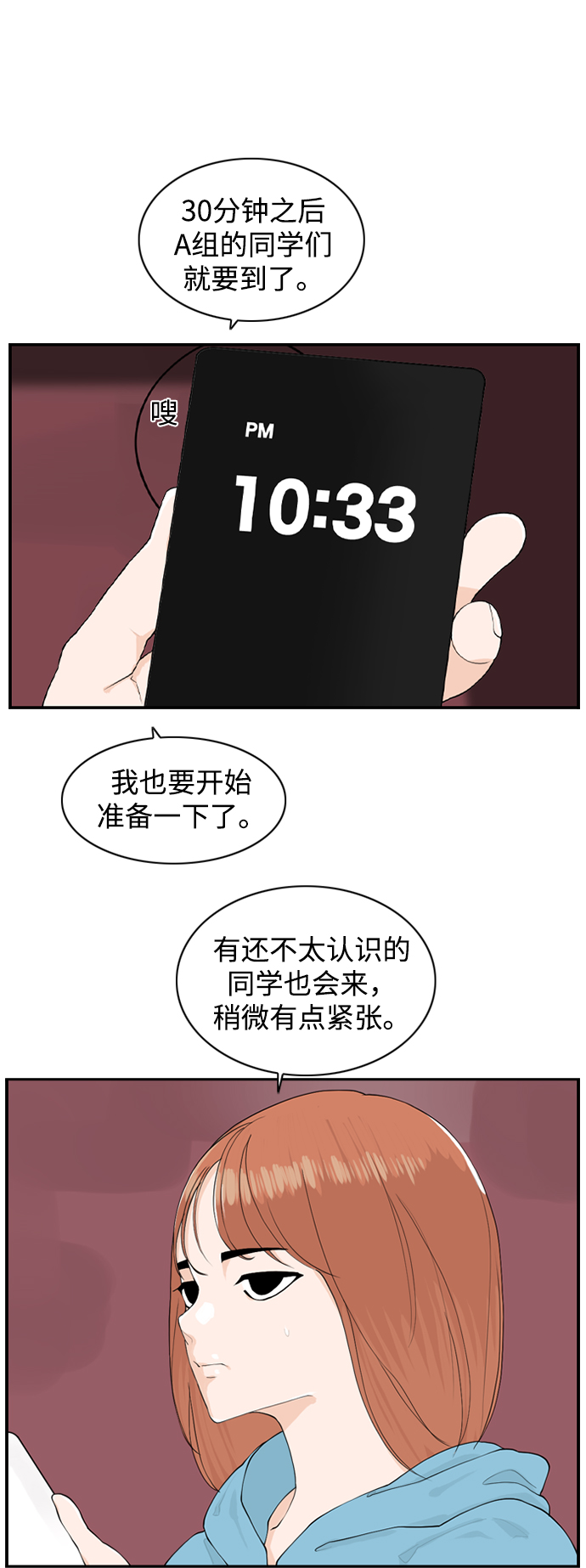 [第11话] 朵琳当家12