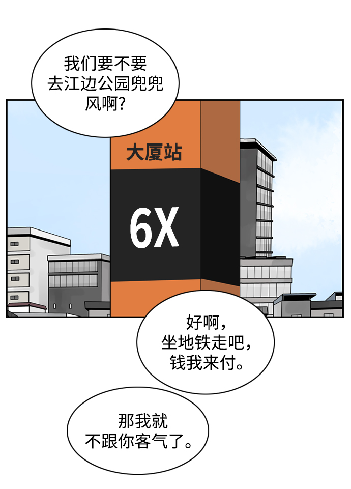 [第16话] S市约会31