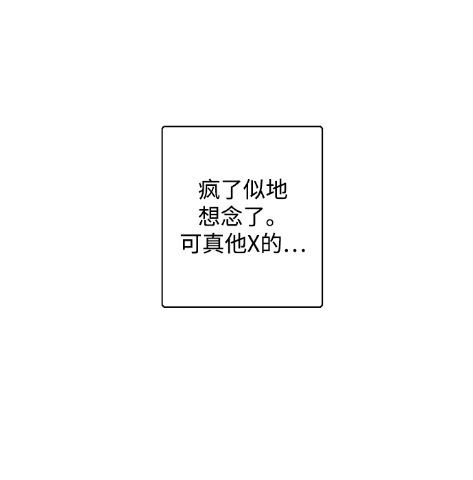 [第19话] 郊游53