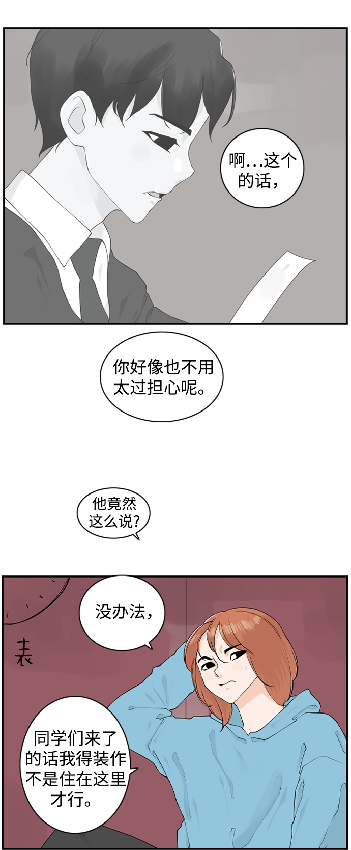 [第11话] 朵琳当家7