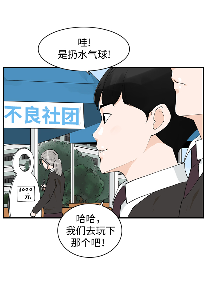 [第15话] 校庆5