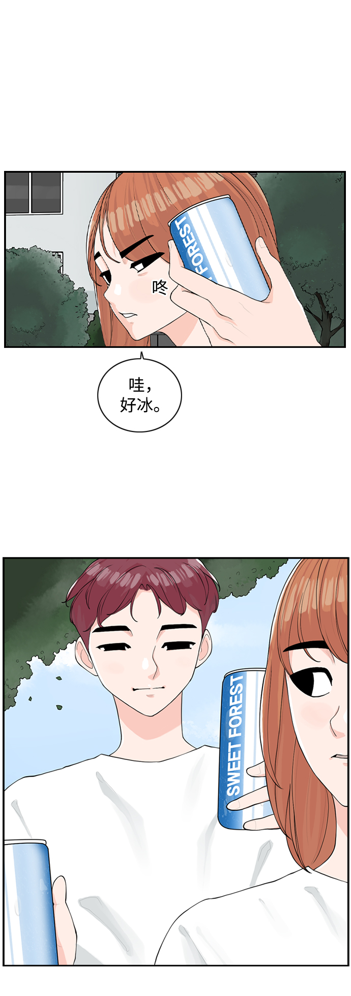 [第3话] 请问你是主角吗？34