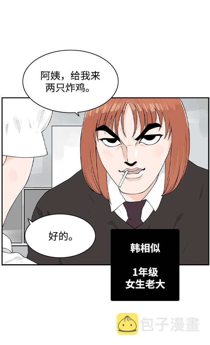 [第10话] 混混（2）23