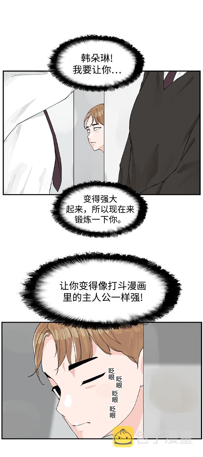 [第3话] 请问你是主角吗？55
