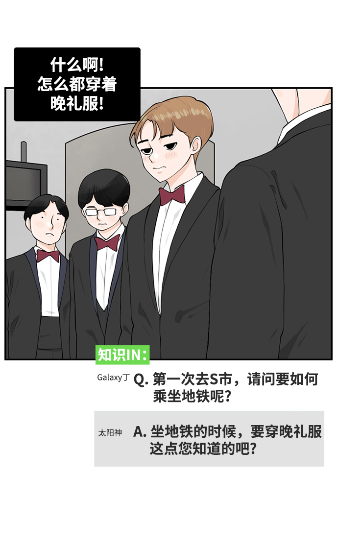 [第16话] S市约会6