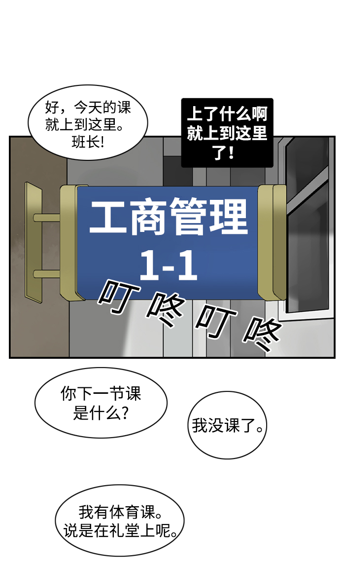 [第14话] 大学校园故事30