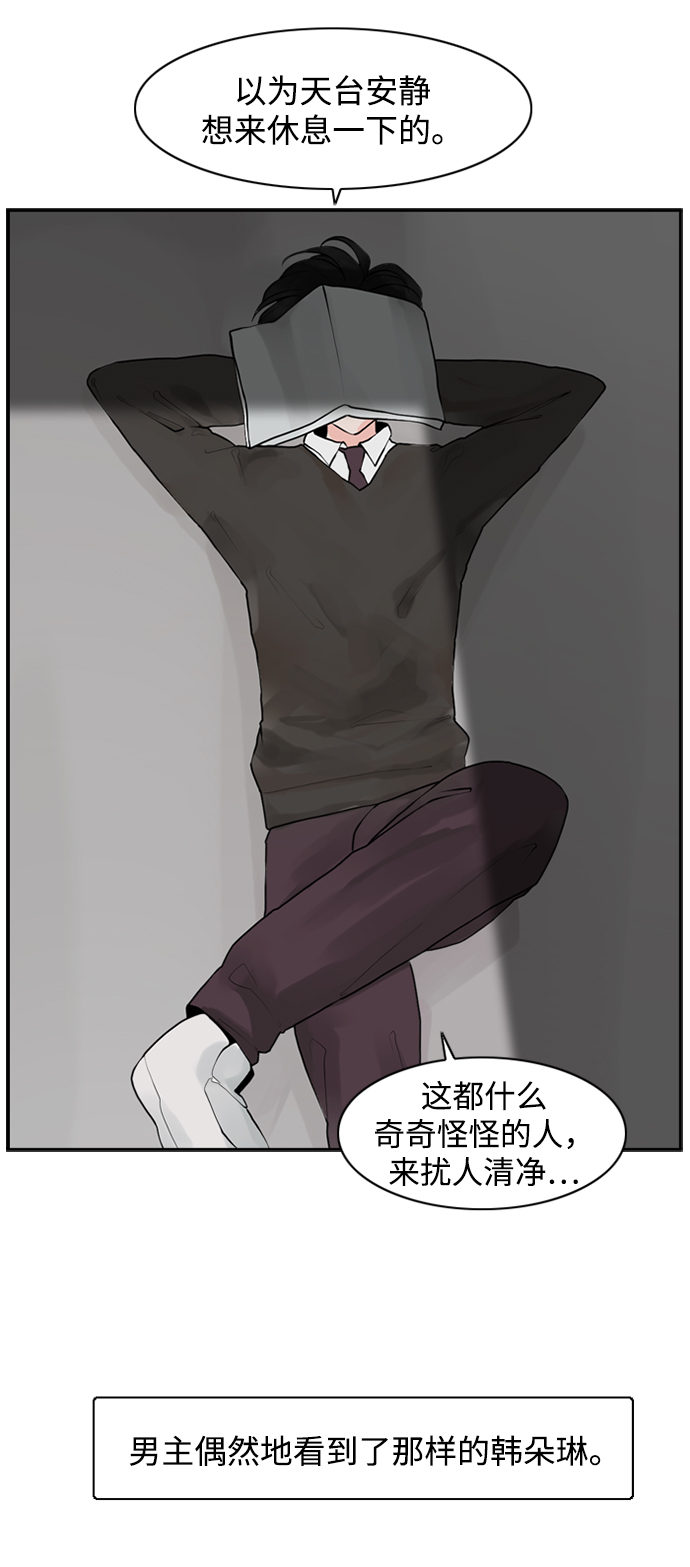 [第2话] 真的不见了，我的…39