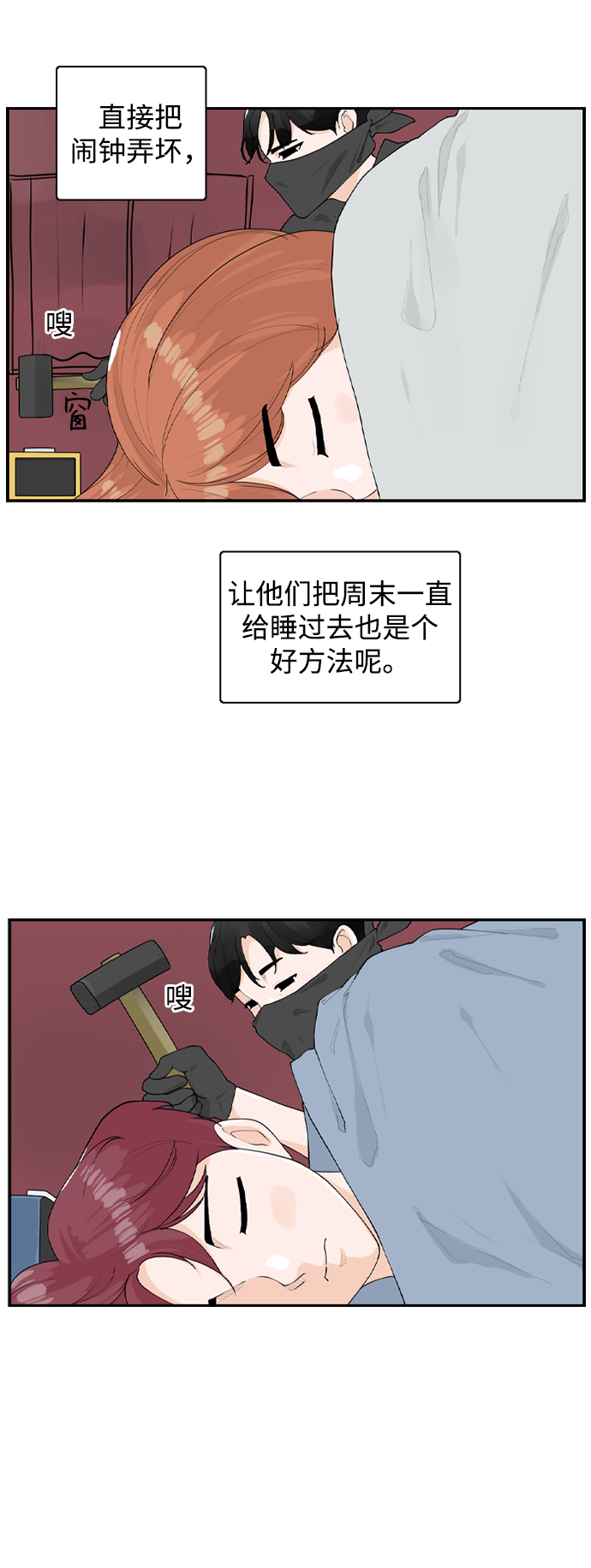 [第17话] 寄宿房三人27