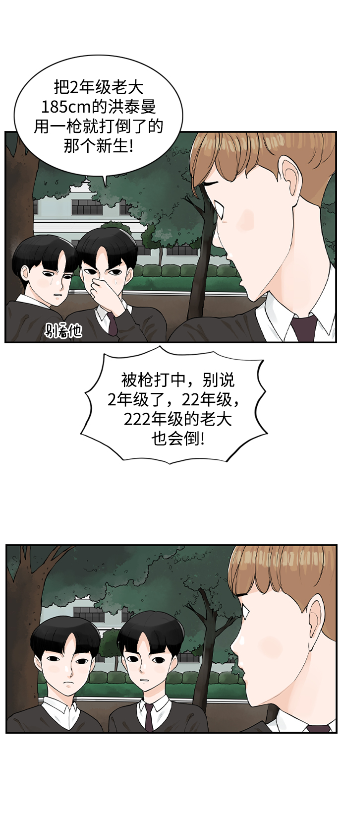 [第5话] red dead romance11