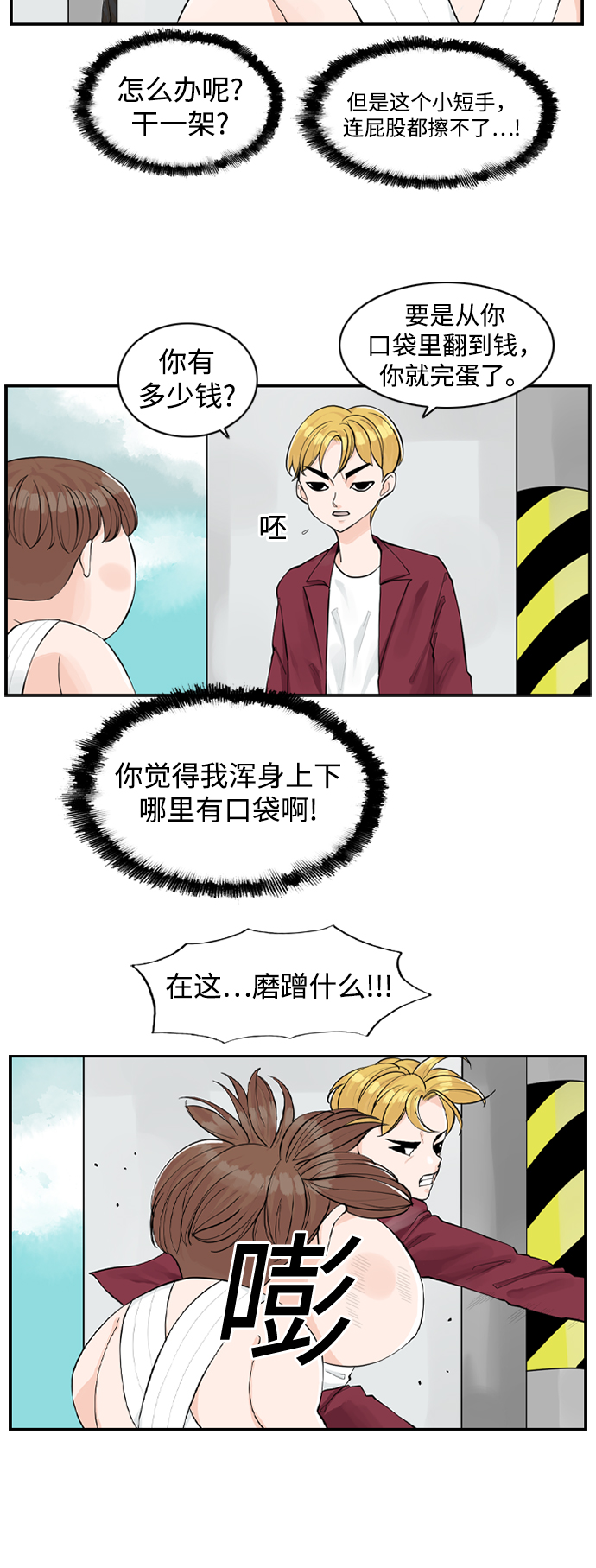 [第2话] 真的不见了，我的…25