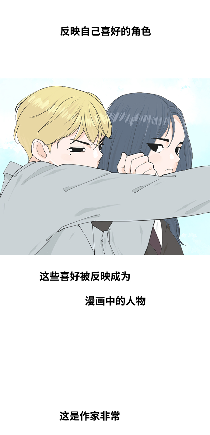 [第8话] 道歉信60