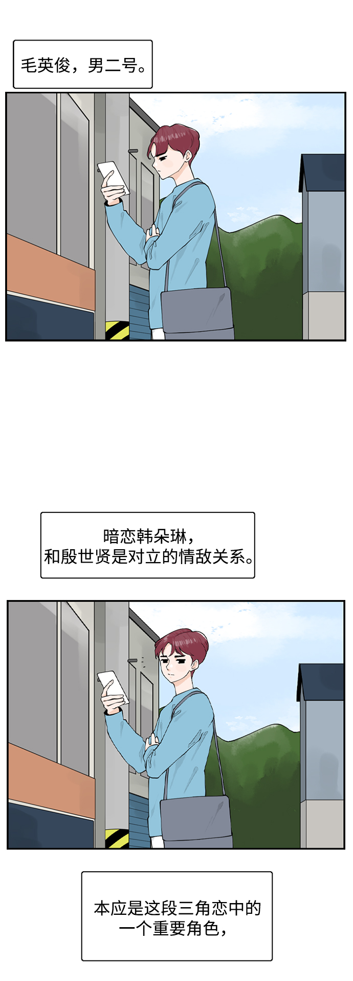 [第13话] 各自的一天5
