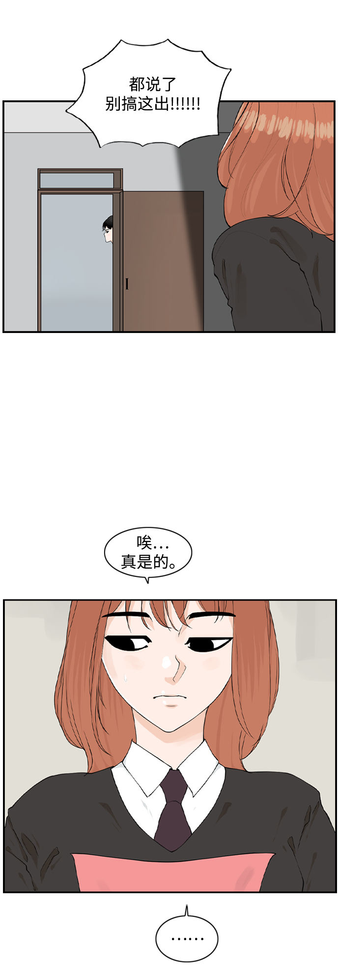 [第17话] 寄宿房三人59