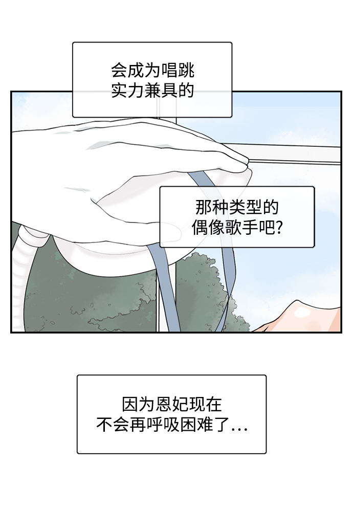 [第18话] 恩妃68