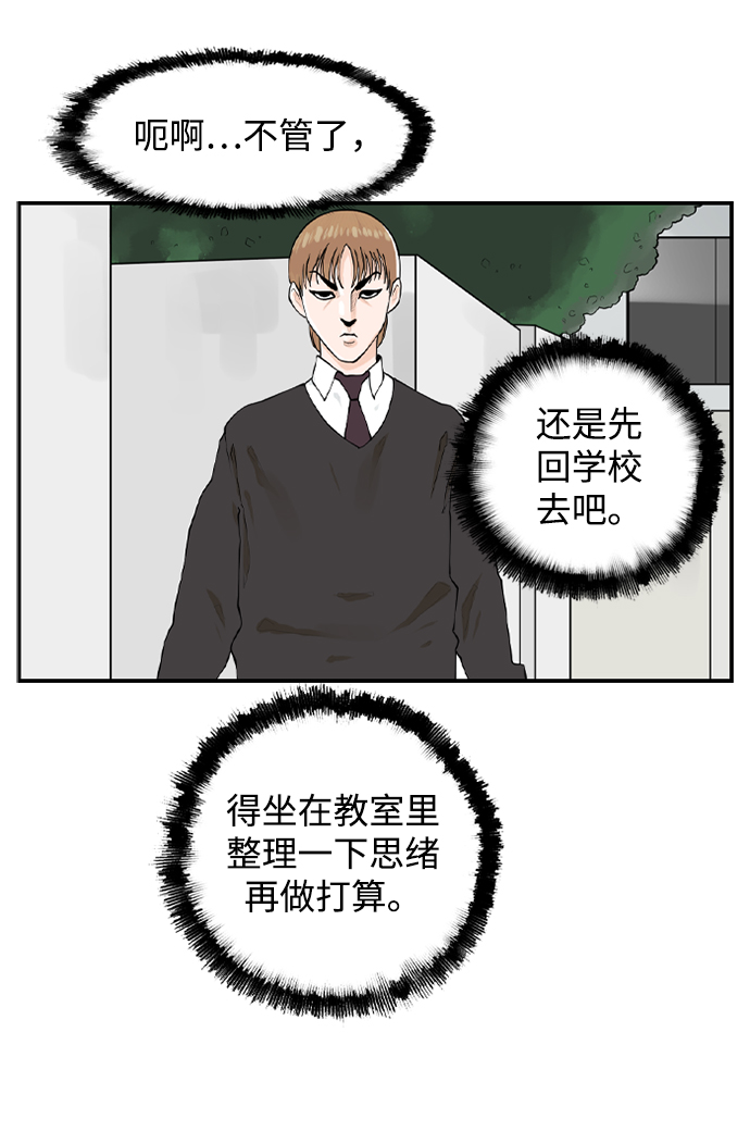 [第9话] 混混（1）33