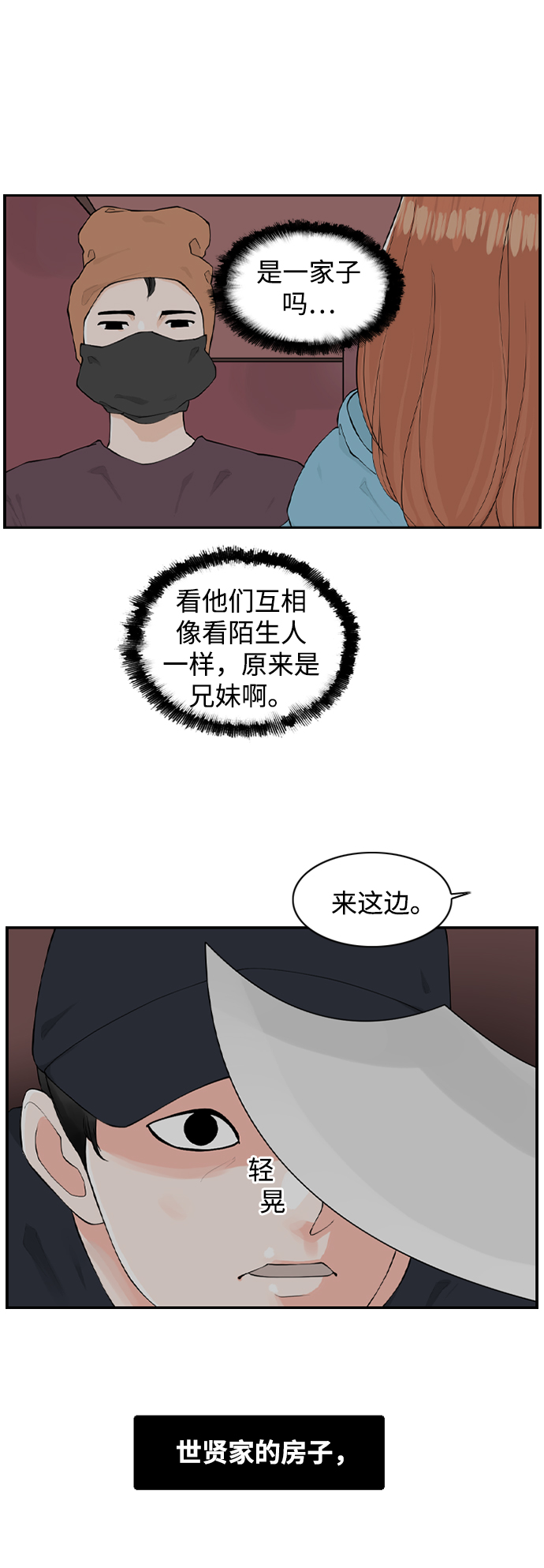 [第11话] 朵琳当家26